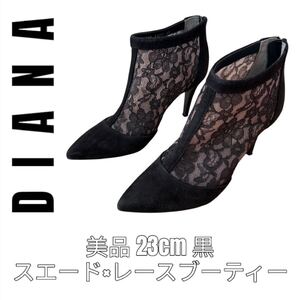 DIANA ダイアナ　スエード　23cm ブーティー　黒色　ブラック　レース　ショートブーツ　ピンヒール　ハイヒール