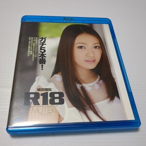 【セル版】R18 ガチ5本番！ 城田理加 Blu-ray