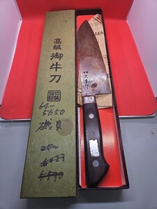 中古包丁 登録 久重作 高級牛刀 三徳包丁 料理包丁 牛刀 箱つき F0654