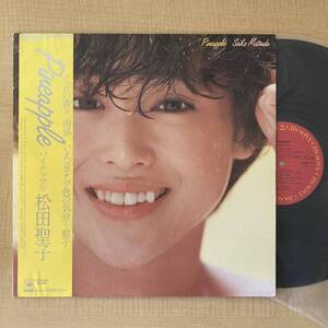 《見本盤・美盤》松田聖子『Pineapple』LP〜大村雅朗/来生たかお/原田真二/財津和夫/松任谷由実/荒井由実/パイナップル/帯付/嗚呼アイドル