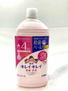 【未開封品】LION キレイキレイ 薬用泡ハンドソープ シトラスフルーティの香り つめかえ用 800ml