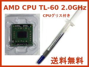 ☆送料無料☆ CPUグリス付き☆ 動作確認済 AMD Turion 64 X2 Mobile CPU TL-60 2.0GHz TMDTL60HAX5CT☆