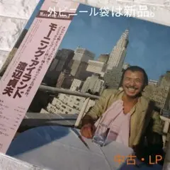 〔レコード〕☆渡辺貞夫『モーニング・アイランド 』◆LP／レコード