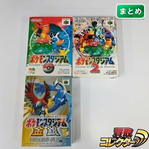 gA611a [箱説有] N64 ニンテンドウ64 ソフト ポケモンスタジアム 1 2 金 銀 計3点 | ゲーム X