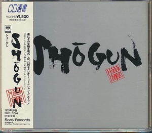 CD●SHOGUN / ショーグン （俺たちは天使だ! サウンドトラック) 帯付