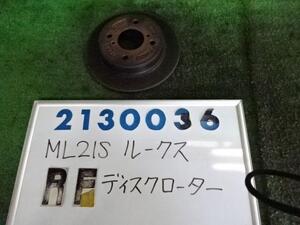 ルークス DBA-ML21S 右フロント ディスク ローター (大型車用) ハイウェイスター ZJ3 ブルーイッシュブラック 210036