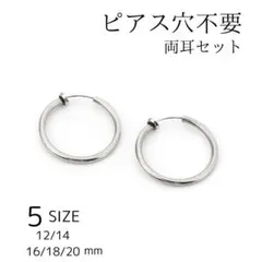 イヤリング 太め メンズ 穴不要 20 フープリング レディース 入学 卒業