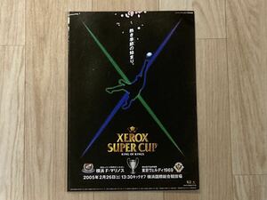 ●ゼロックススーパーカップ2005 横浜F・マリノス×東京ヴェルディ オフィシャルマッチデープログラム●国内サッカー/Jリーグ/富士フィルム