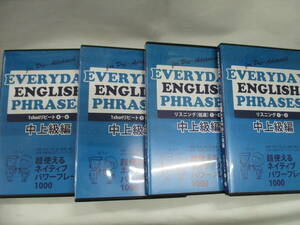 ☆ 4DVD EVERYDAY ENGLISH PHRASES 中上級編