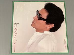 シングル盤(EP)◆井上陽水『ジェラシー』『夏星屑』◆良好品！