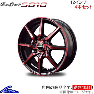 MID ユーロスピード S810 4本セット ホイール モコ【12×4B 4-100 INSET43 ブラポリ】22系 EuroSpeed アルミホイール 4枚 1台分