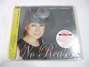 【974】『 未開封　CD＋DVD　高橋真梨子 / No Reason ～オトコゴコロ～　VIZL-337　2009年のみの期間限定商品　２枚組 』