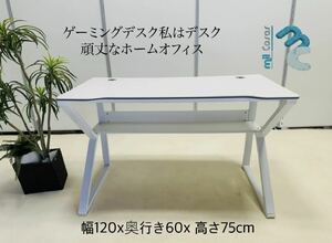 ゲーミングデスク私はデスク 頑丈なホームオフィス