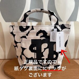 新品 marimekko Mono Mini Tote Unikko マリメッコ モノミニトートバッグ ウニッコ ブラック