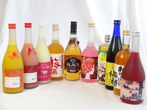 セレクション梅酒10本セット(ミルクたっぷりいちごの梅酒 マンゴーの梅酒 ヨーグルト梅酒 ローズ梅酒ほか)720ml×10本