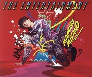 THE ENTERTAINMENT(初回限定盤)(DVD付)/宮野真守