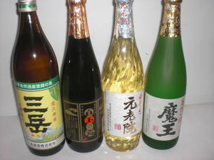 鹿児島産本格芋焼酎／三岳、魔王、元老院、白玉の露４銘柄セツト価格