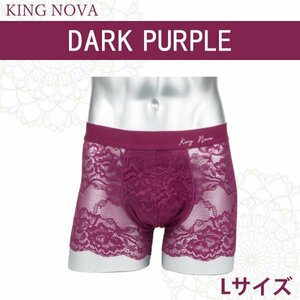 KING NOVA　レ ースボクサー　メンズ　パープル　Lサイズ　総レース　ストレッチ　フィット　通粋性　美しさと機能性を兼ね備えたショーツ