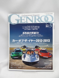 ☆2407 GENROQ (ゲンロク) 2013年 3月号