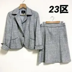 美品　23区　セレモニー　スーツ　ジャケット　スカート セットアップ　38