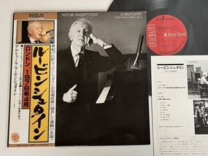 【美品77年盤】ルービンシュタイン ロンドン1976年4月 A.Rubinstein/ Beethovenピアノソナタ第18番/Schumann幻想小曲集 帯付LP RCA RVC2150