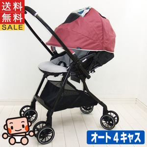 綺麗 ベビーカー 中古 コンビ スゴカルα 4キャス Light HT combi 1カ月から3歳 両対面式 A型 中古ベビーカー【B.綺麗】