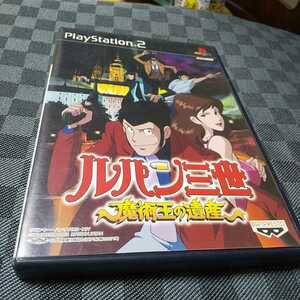 PS2【ルパン三世=魔術王の遺産=】2002年バンプレスト　解説書なし　送料無料］返金保証あり