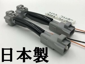 【トヨタ ウインカー 電源取り出し ハーネス 2本】 検索用) ハイフラ防止 ソアラ シエンタ チェイサー セルシオ アクシオ アクア