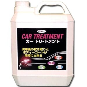 50300 ピカール PIKAL カートリートメント 4L コーティング ボディーコートワックス