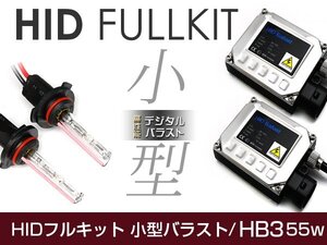 バラスト ＆ バルブ付 HIDフルキット 小型バラスト 55w HB3 30000k キセノン ヘッドライト ランプ 交換 後付け HIDキット