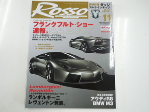 ROSSO/2007-11/ランボルギーニ　レヴェントン