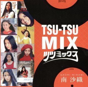 TSU-TSU MIX 南沙織/南沙織