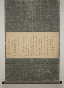 rarebookkyoto　258　百拙元養・大徳寺・西教正宗二十世　　　真盛上人道蹟図跋・紙本水墨　箱付き　1719年頃作　京都古物