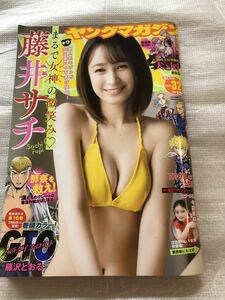 2021/7/19　32号　週刊ヤングマガジン　藤井サチ　今田美桜　あさこ