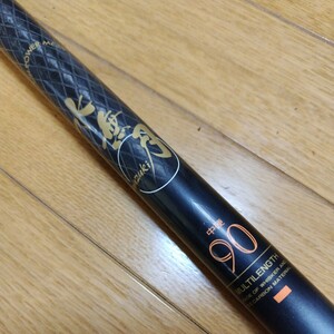 鮎竿　水無月　中硬90 -78 DAIWA　（中古) 釣具　釣竿　鮎竿　