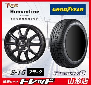 山形店 新品 スタッドレス ホイール 4本セット ヒューマンライン S-15 1445 PCD100 4H +45 BK GY アイスナビ8 155/65R14 2023年 軽自動車