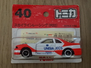 絶版 トミカ 中国製 No.40 日産 ニッサン スカイライン レーシング R33 NISSAN SKYLINE RACING ミニカー ミニチュアカー Toy Car Miniature