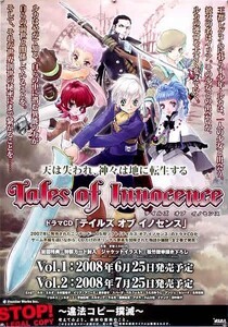 テイルズ オブ イノセンス TOI Tales ポスター X15011