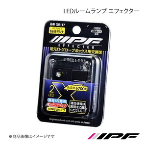 IPF アイピーエフ LED インテリアバルブ エフェクター 1台分セット XV GT# H29.5～ XR17