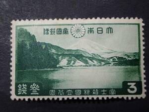 ◆ 第一次国立公園 「第一次富士箱根」 三銭 NH並品 ◆