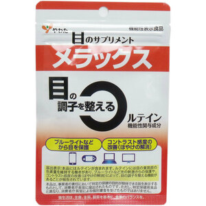 まとめ得 ※やわた メラックス 目のサプリメント １ケ月分 ３０粒入 x [2個] /k