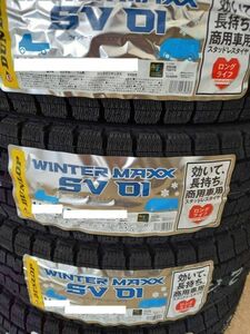 【2024年製】　ダンロップ WINTER MAXX SV01 145/80R12 80/78 スタッドレス　