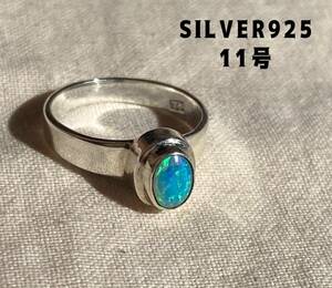 ICER58-ごgA オパール天然宝石指輪　日常使いリング ジュエリー SILVER925 Cu8A