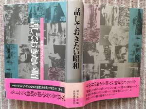 写真とマンガで綴る[昭和グラフィティ]＝365コマ/太平洋戦争/皇室関連/月面着陸/ビートルズ/大阪万博/東京五輪/各スポーツ/パンダ他 未使用