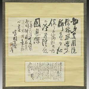 【真作】喜聞◆『富岡鉄斎 漢詩文・書簡(西川太治郎宛) 2種合装』　1幅 古筆 古文書 古書 書状 能書家 中国書画 呉昌碩らと交遊 茶道 明治