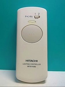 S140-812★日立 HITACHI★照明リモコン★IRT01KB2★即日発送！保証付！即決！