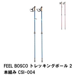 ステッキ 杖 登山 トレッキング 2本組 長さ110-135 軽量 アルミ製 トレッキングポール 持ち運び 便利 2本セット ブルー M5-MGKPJ00844BL