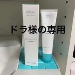 Retinol Obagi 1.0% レチノール　オバジ　1.0％　2本セット