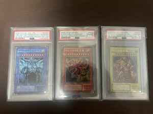 1円スタート 遊戯王 PSA10 初期 三幻神 GB4 オシリスの天空竜 オベリスクの巨神兵 ラーの翼神竜 ３枚 シークレット シク 神のカード