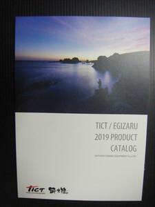 TICT 2019 カタログ 新品　ティクト